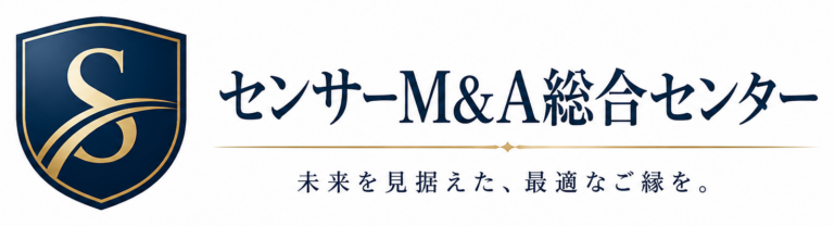 センサーM&A総合センター